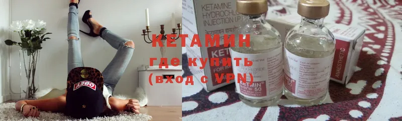 КЕТАМИН VHQ  Дедовск 